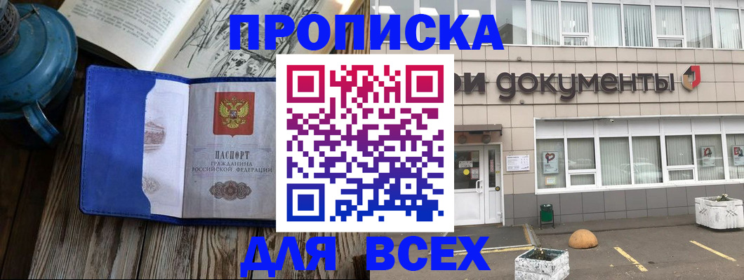 найти адрес прописки в Аше