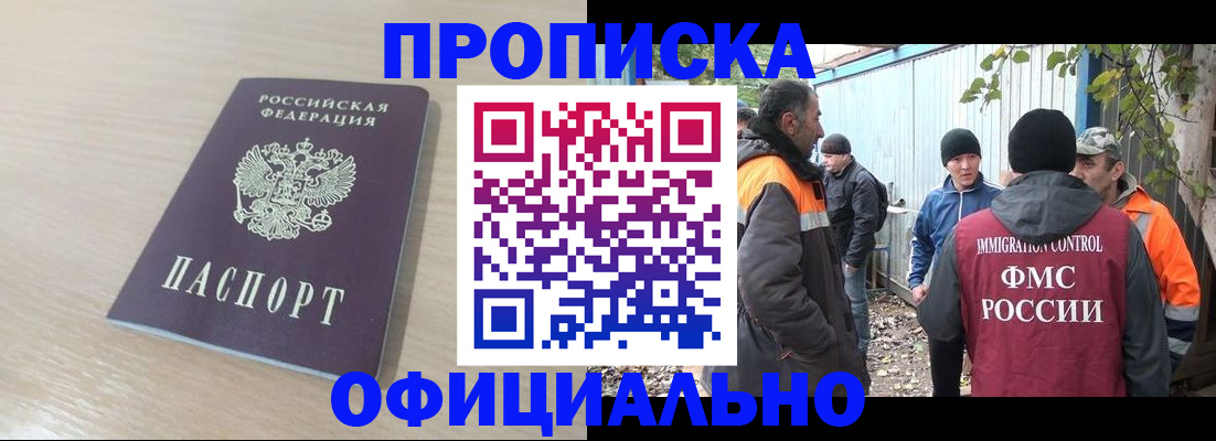 пропишу в квартире в Аше